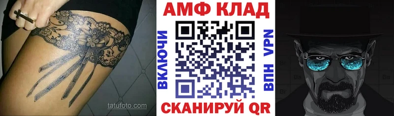 Amphetamine 97%  MEGA вход  Черногорск 