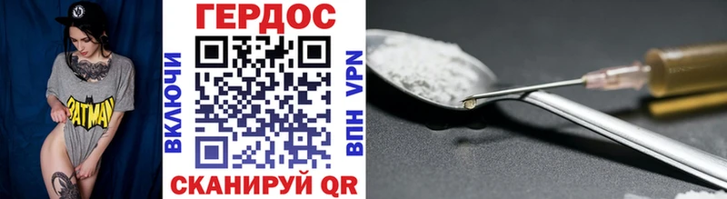 дарнет шоп  Черногорск  ГЕРОИН VHQ 