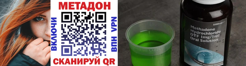 Метадон мёд  купить   Черногорск 